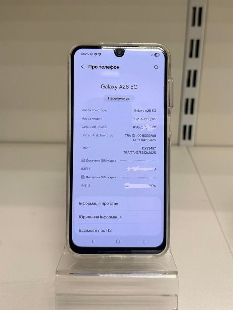 Распродажа Samsung galaxy a26 5g 6/128gb, продавец Техноскарб