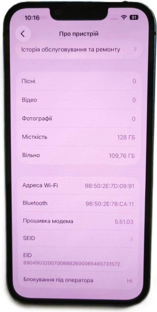 Дешиво Apple iphone 13 128gb с ломбарда