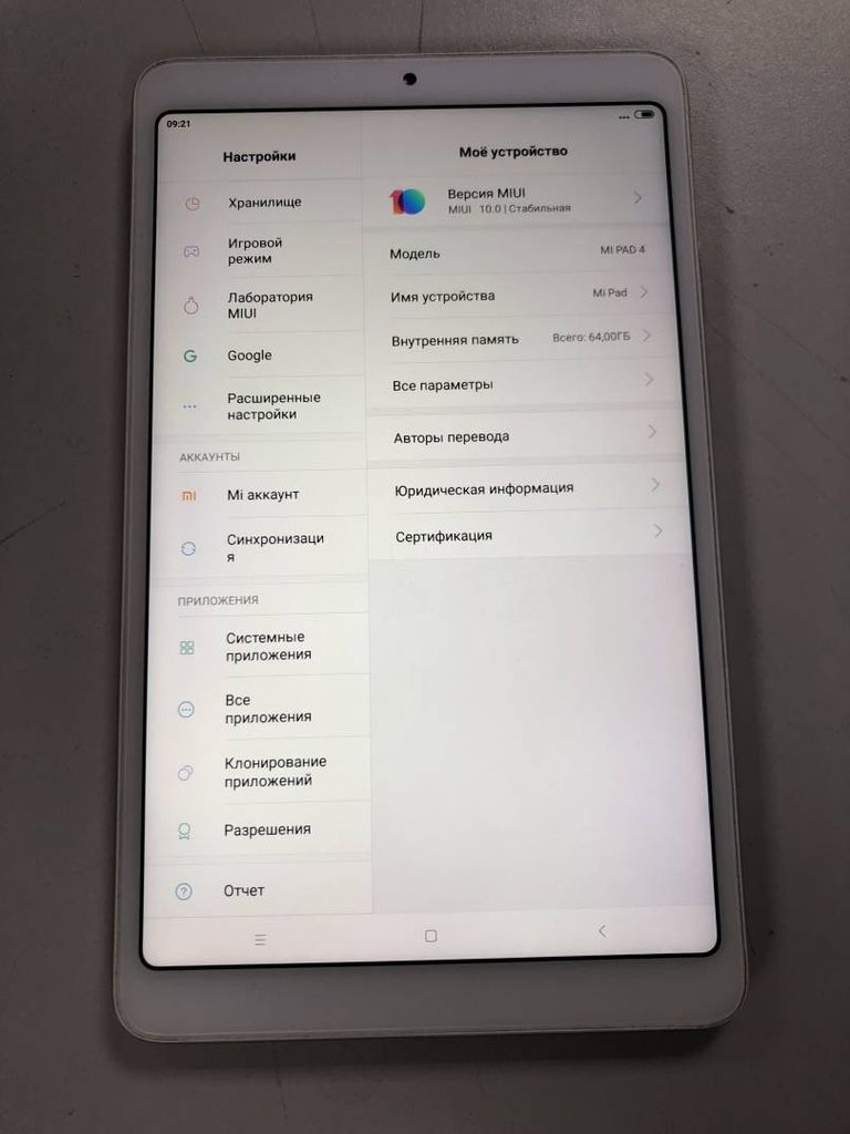 Xiaomi mipad 4 4/64gb