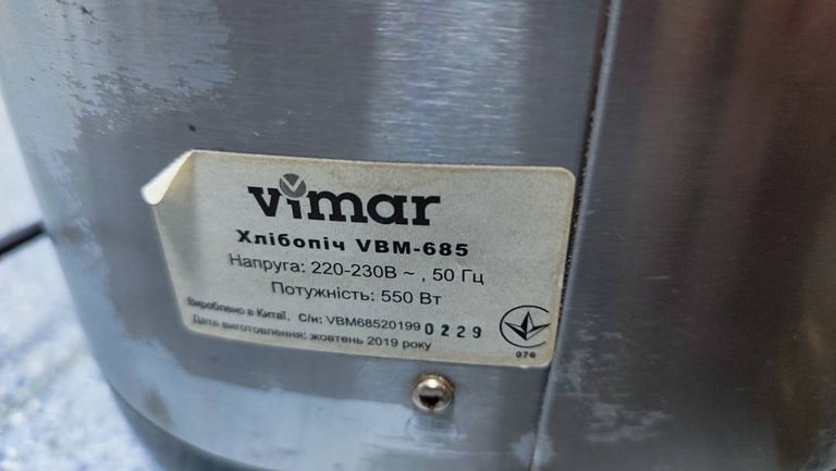 Vimar VBM-685