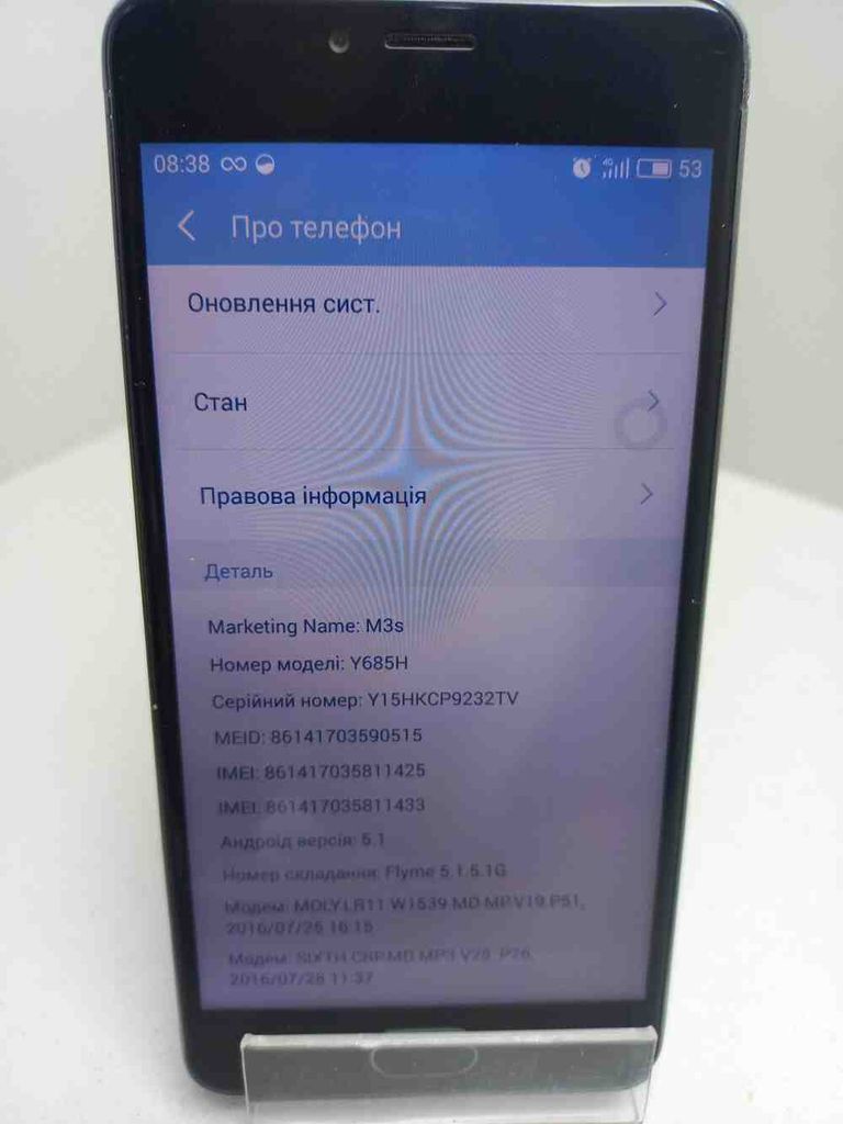 Дешиво Meizu m3s (flyme osg) 32gb с ломбарда