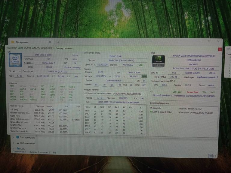 Пк intel core i9-9900/ram 64 gb/hdd відсутній/ssd 1000 gb/nvidia m2000 (quadro) 4gb gddr5 128bit Код:01-200412513. Изображение 6