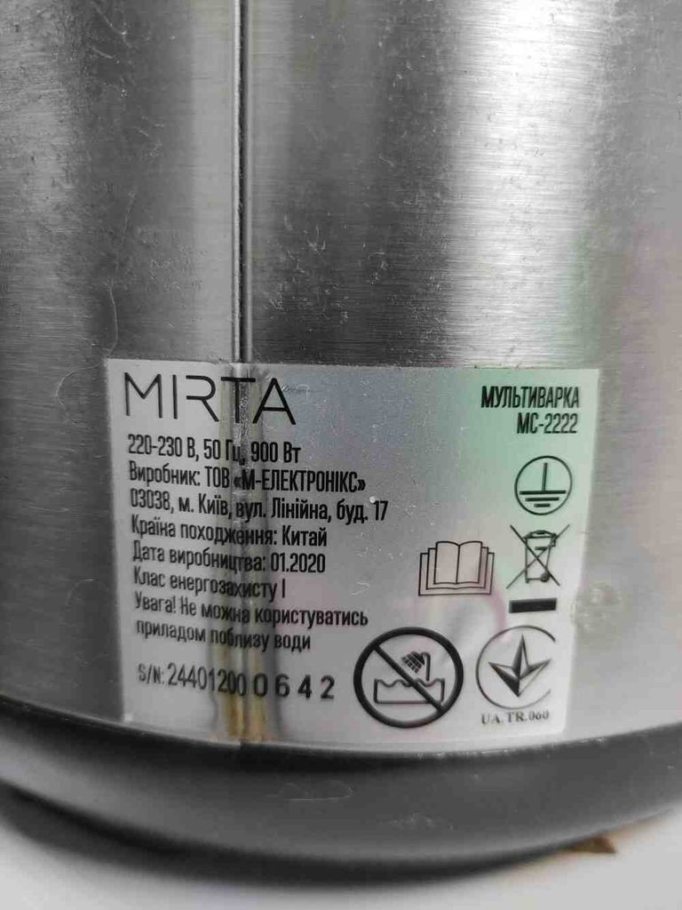 Купити Mirta MC-2222 Б/У