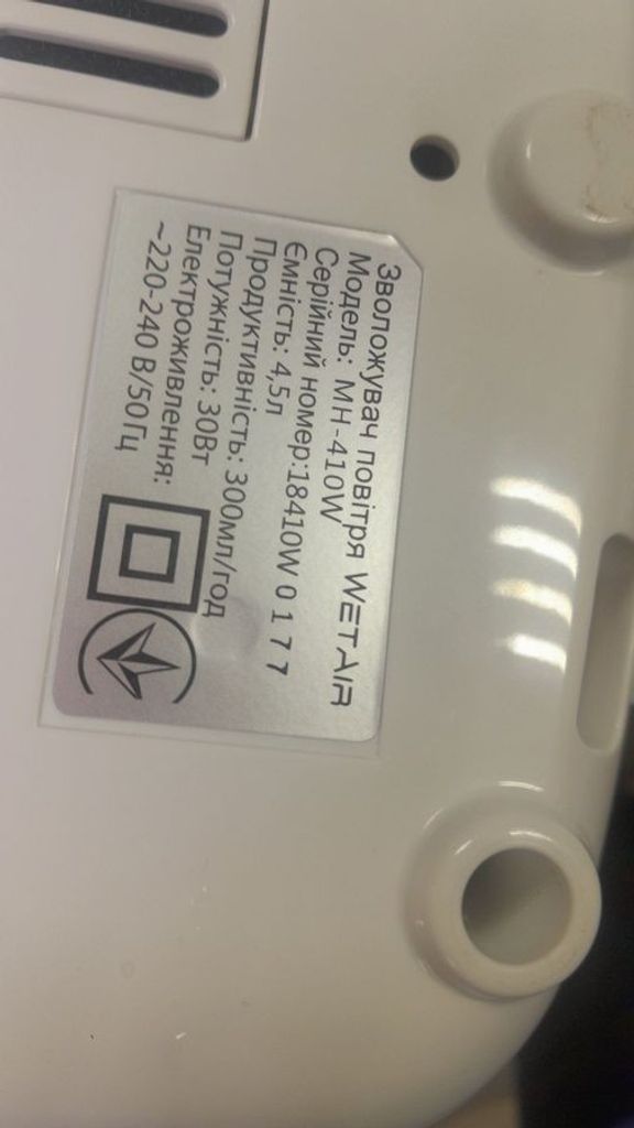 Оголошення Wetair MH-410W Б/У