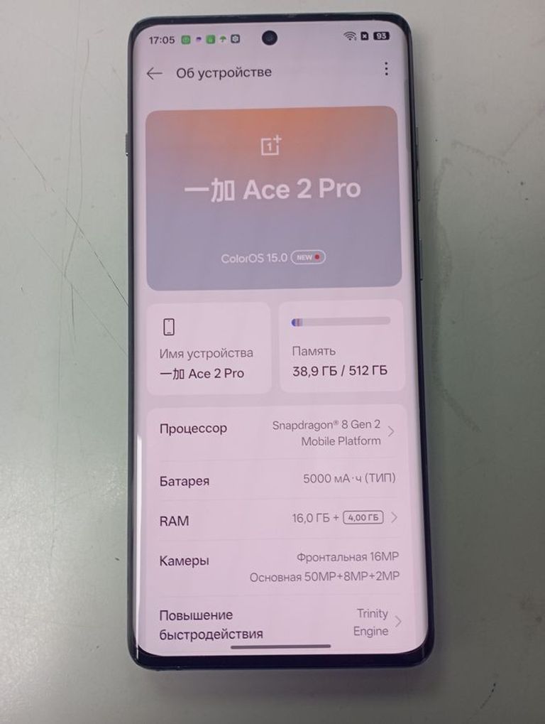 Oneplus Ace 2 Pro 16/512GB Titanium Gray Код:01-200777792. Зображення 5