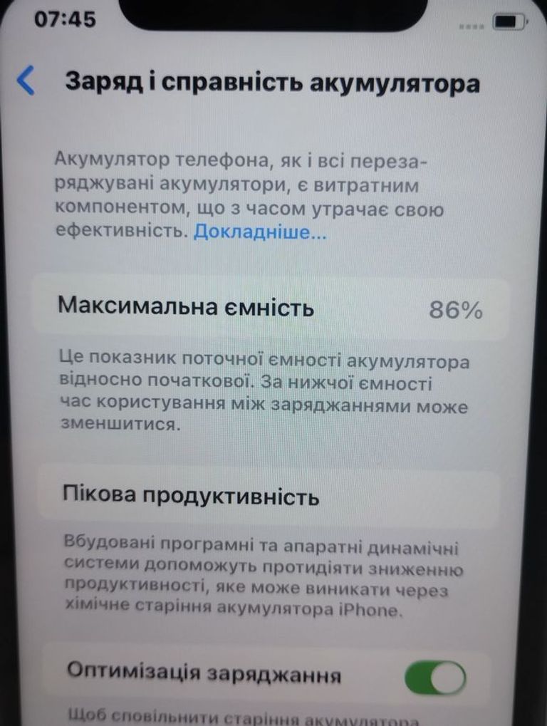 Объявление Apple iPhone 11 64GB White (MWL82) Б/У