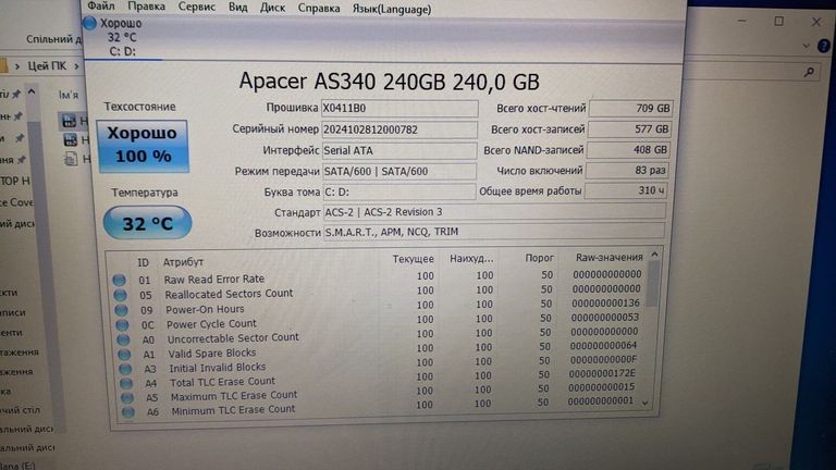 Оголошення Acer 16/e1 2500 ddr3/8gb ddr5/hdd *відсутній/ssd 240 gb/*інтегрована Б/У