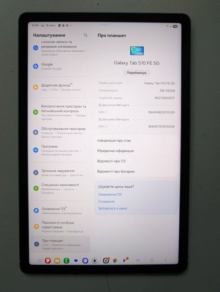 Купити Samsung galaxy tab s10 fe+ 5g 12/256gb Б/У