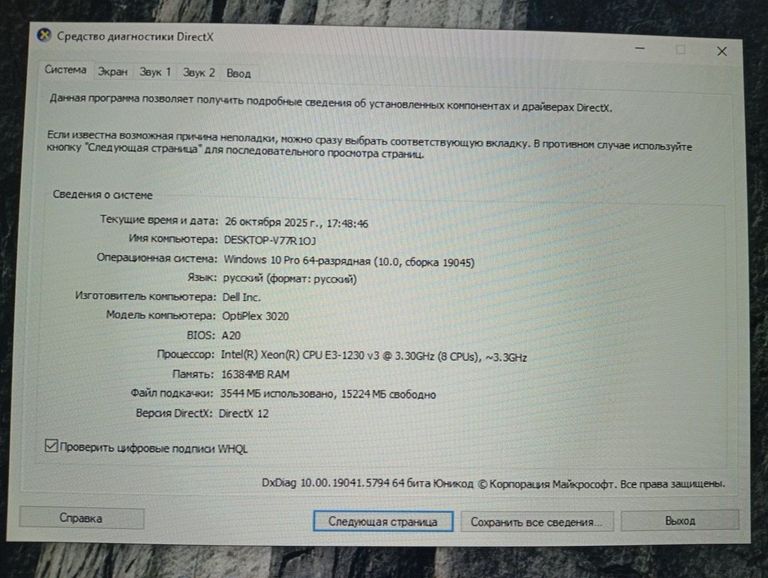Дешево Пк intel xeon e3-1230 v3/ram 16 gb/hdd 320 gb/ssd 120 gb/nvidia gtx 1060 (geforce) 6gb gddr5 192bit з ломбарду