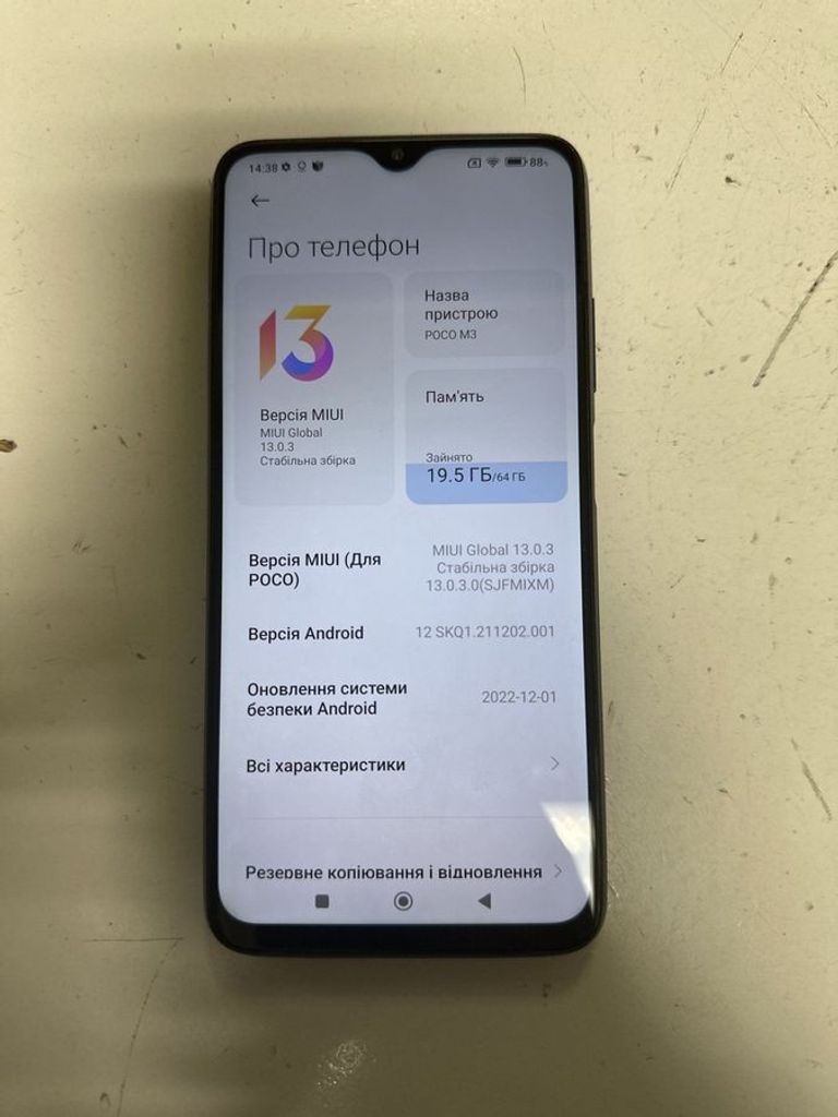 Дешиво Xiaomi poco m3 4/64gb m2010j19cg с ломбарда