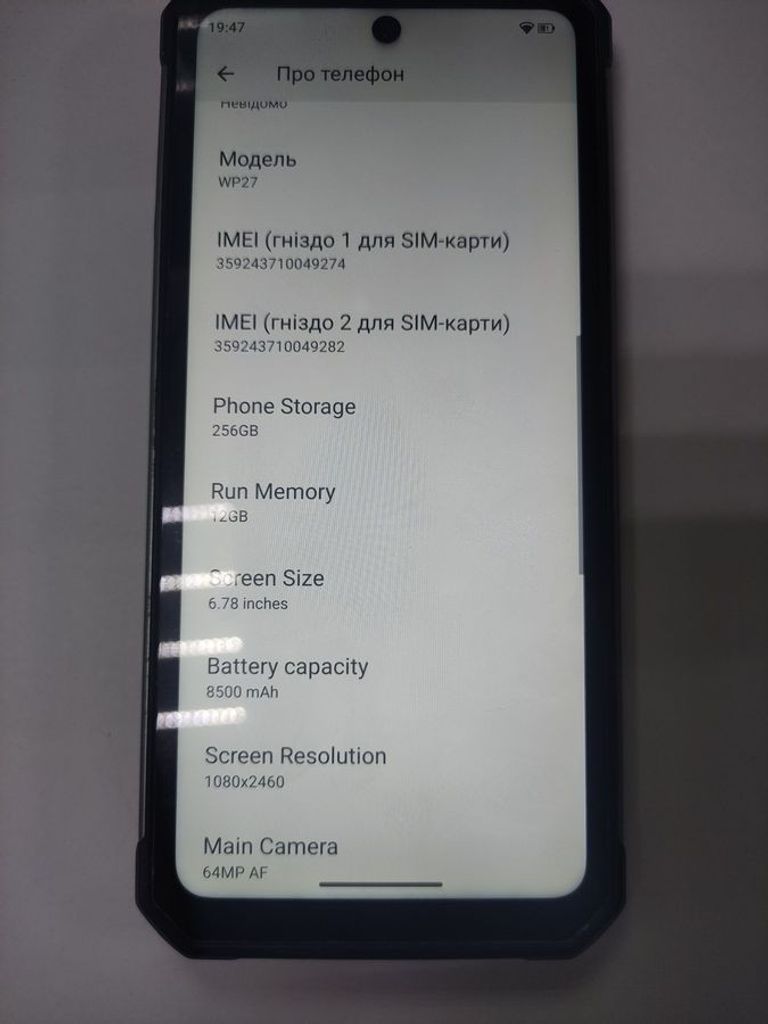 Объявление Oukitel wp27 12/256gb Б/У
