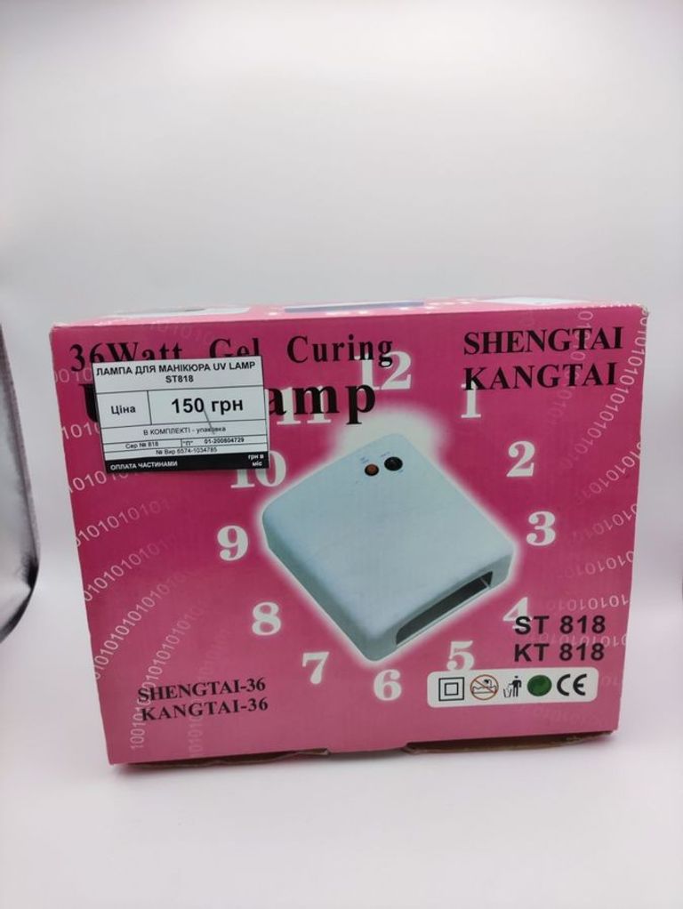 Купить Uv Lamp st818 Б/У