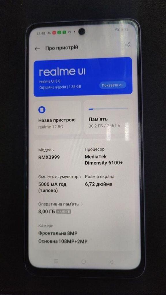 Объявление Realme 12 5g 8/256gb Б/У
