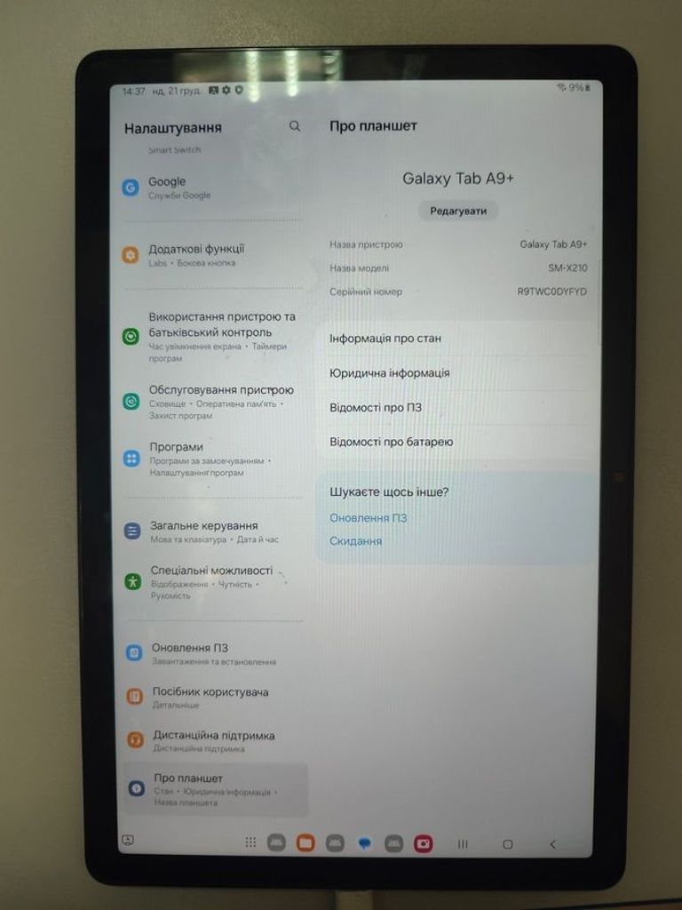 Купити Samsung galaxy tab a9+ 8/128gb wi-fi Б/У