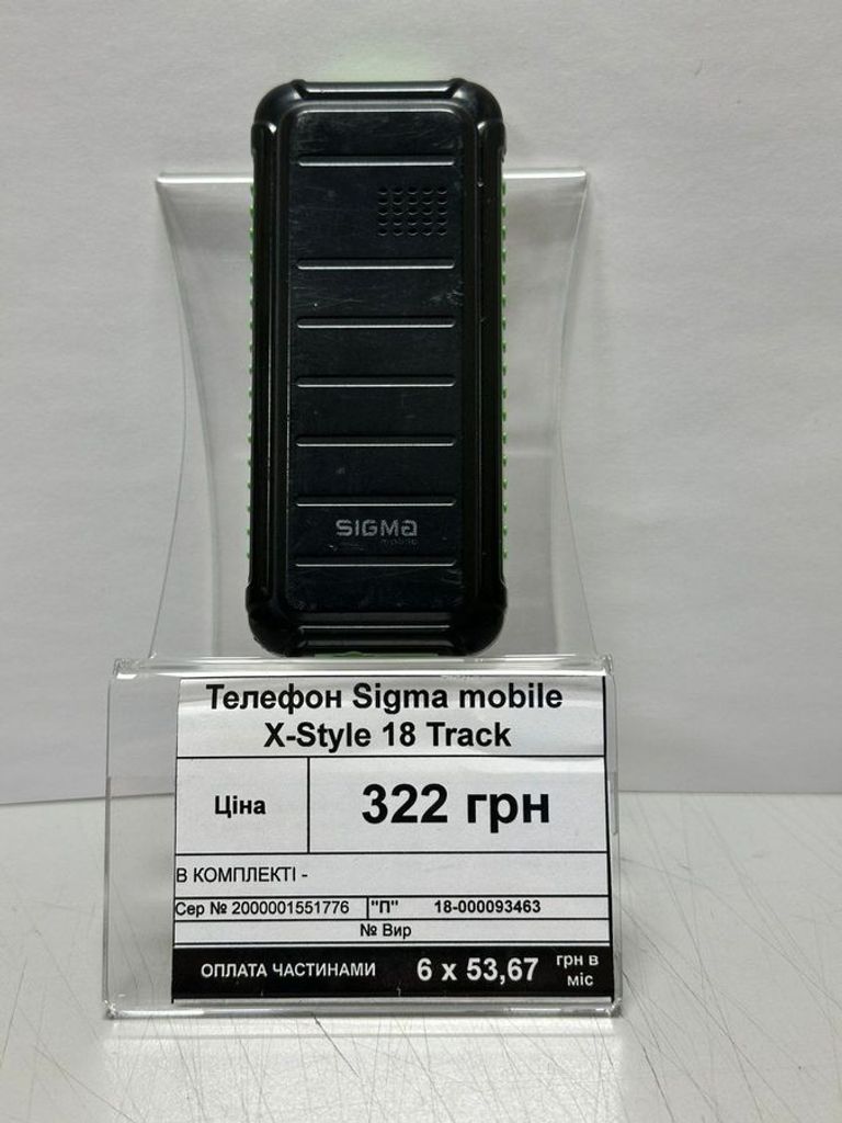 Оголошення Sigma mobile X-style 18 TRACK Black (4827798854440) Б/У