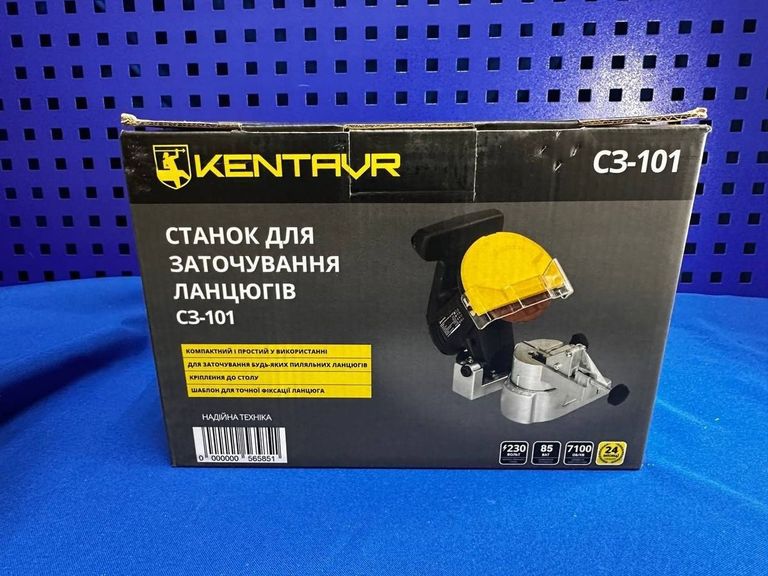 Розпродаж Кентавр СЗ-101, продавець Техноскарб