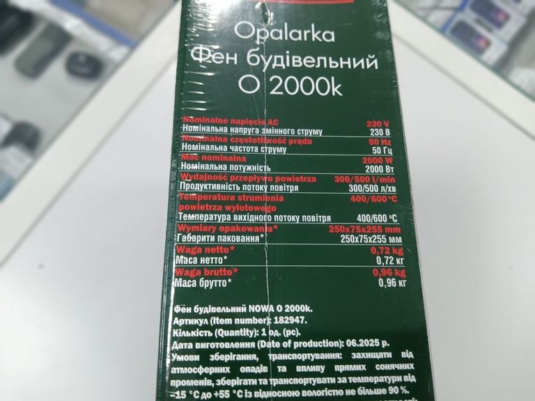 Оголошення Nowa O 2000k Б/У