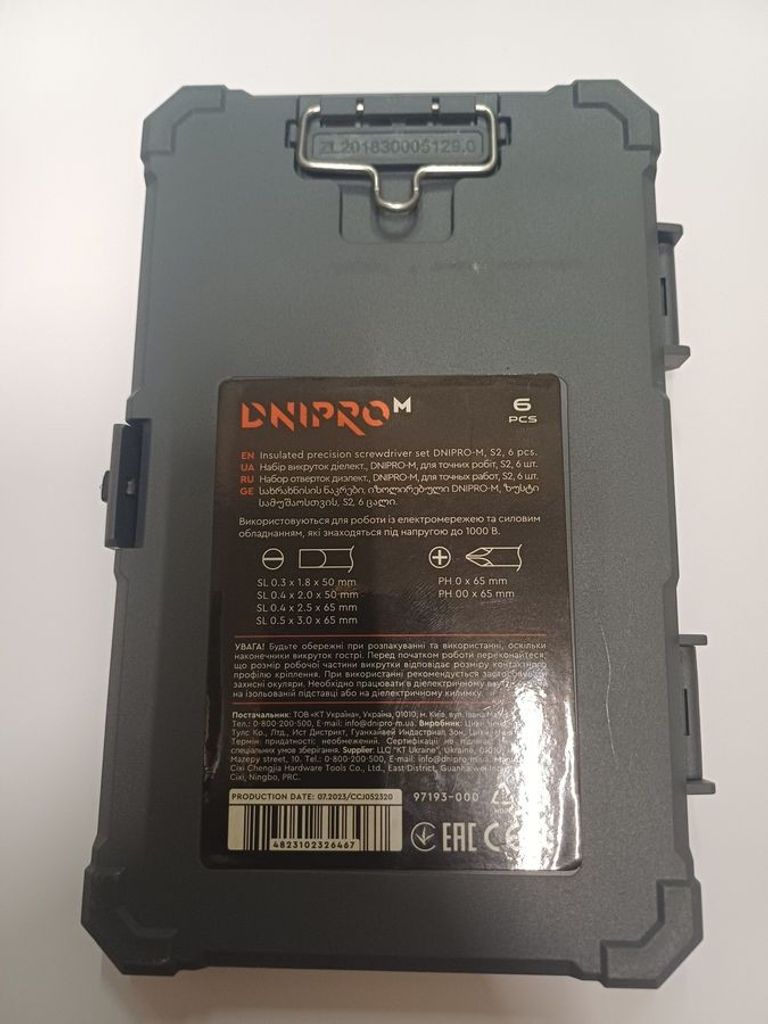 Розпродаж Dnipro-M dielectric screwdriver set s2 6 pcs, продавець Техноскарб