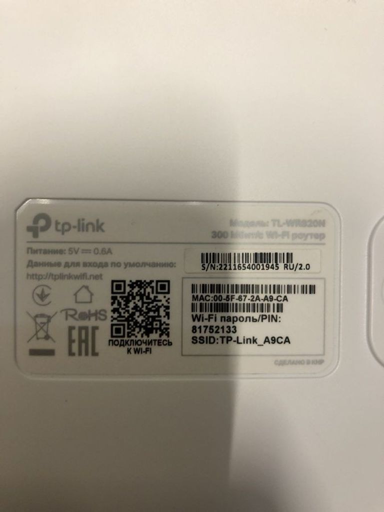 Дешиво Tp-link TL-WR820N с ломбарда