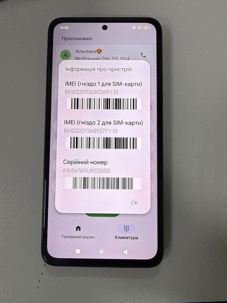 Объявление Xiaomi redmi note 14 8/256gb Б/У