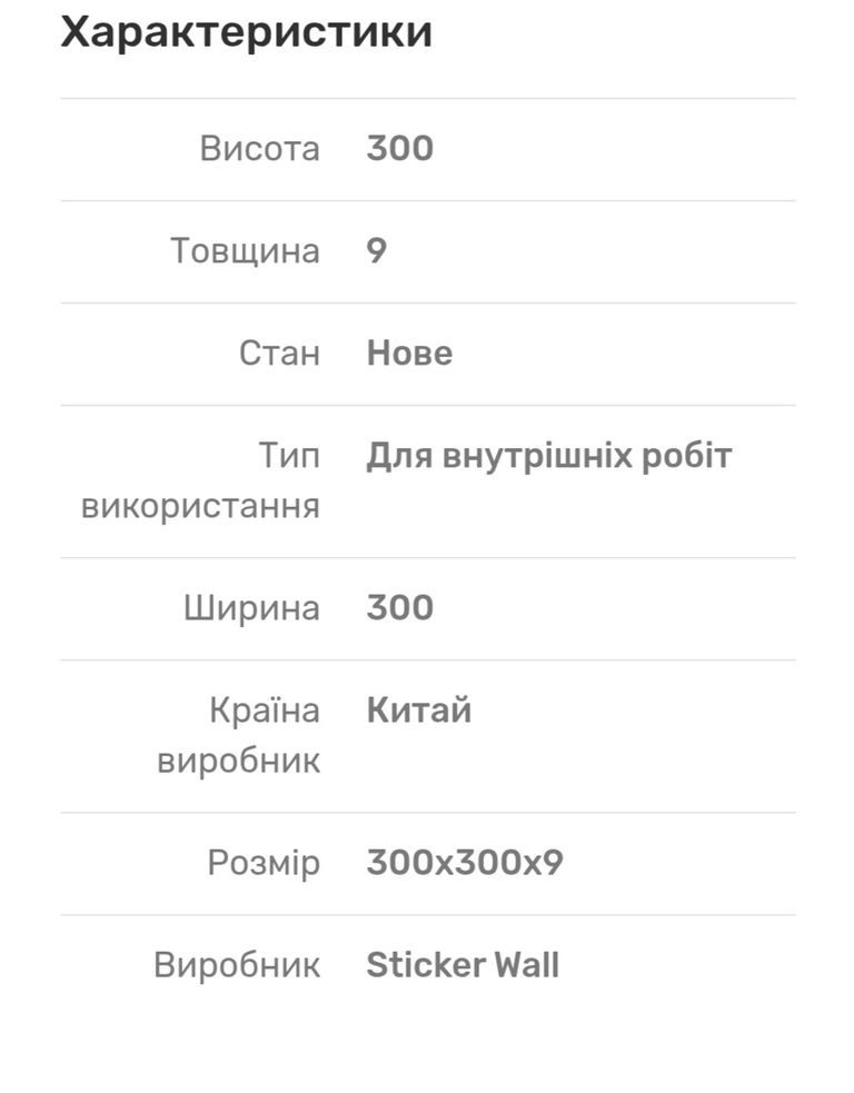 Sticker Wall SW-11113 Код:null. Зображення 6