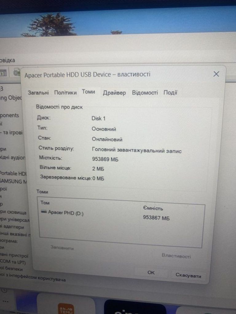 Дешево Apacer ac632 1 tb з ломбарду