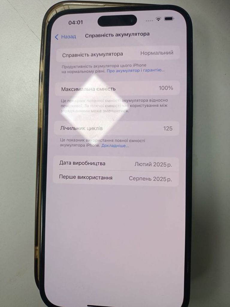Оголошення Apple iphone 16 plus 128gb Б/У