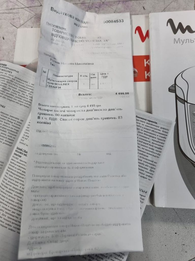 Дешево Moulinex CE5A0F34 з ломбарду