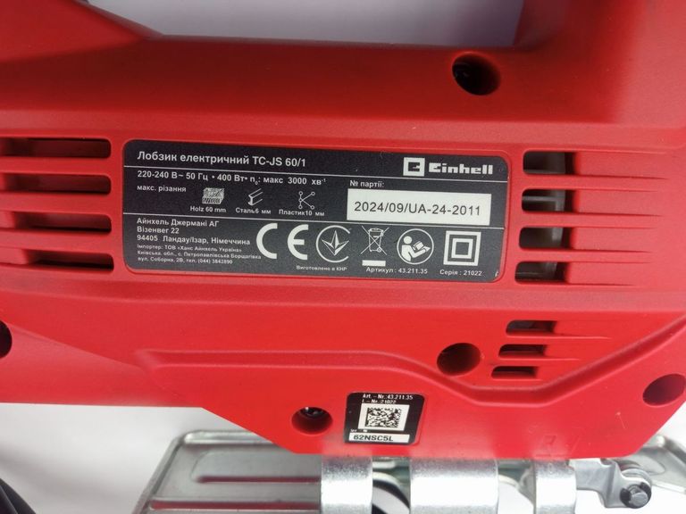 Розпродаж Einhell tc-js 60/1 classic, продавець Техноскарб