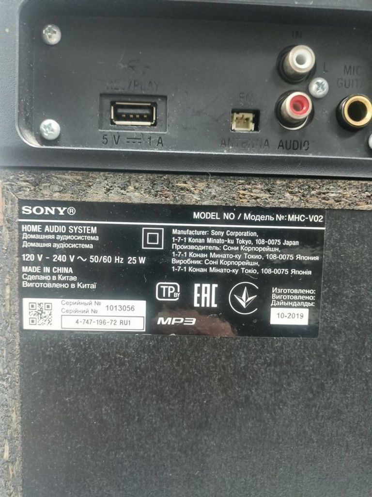 Оголошення Sony MHC-V02 Б/У