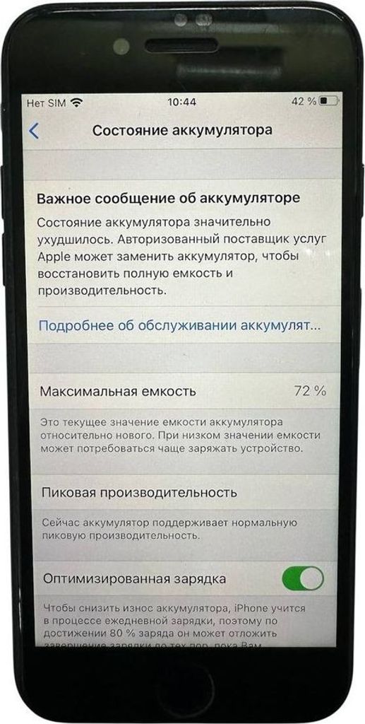 Распродажа Apple iphone 7 128gb, продавец Техноскарб