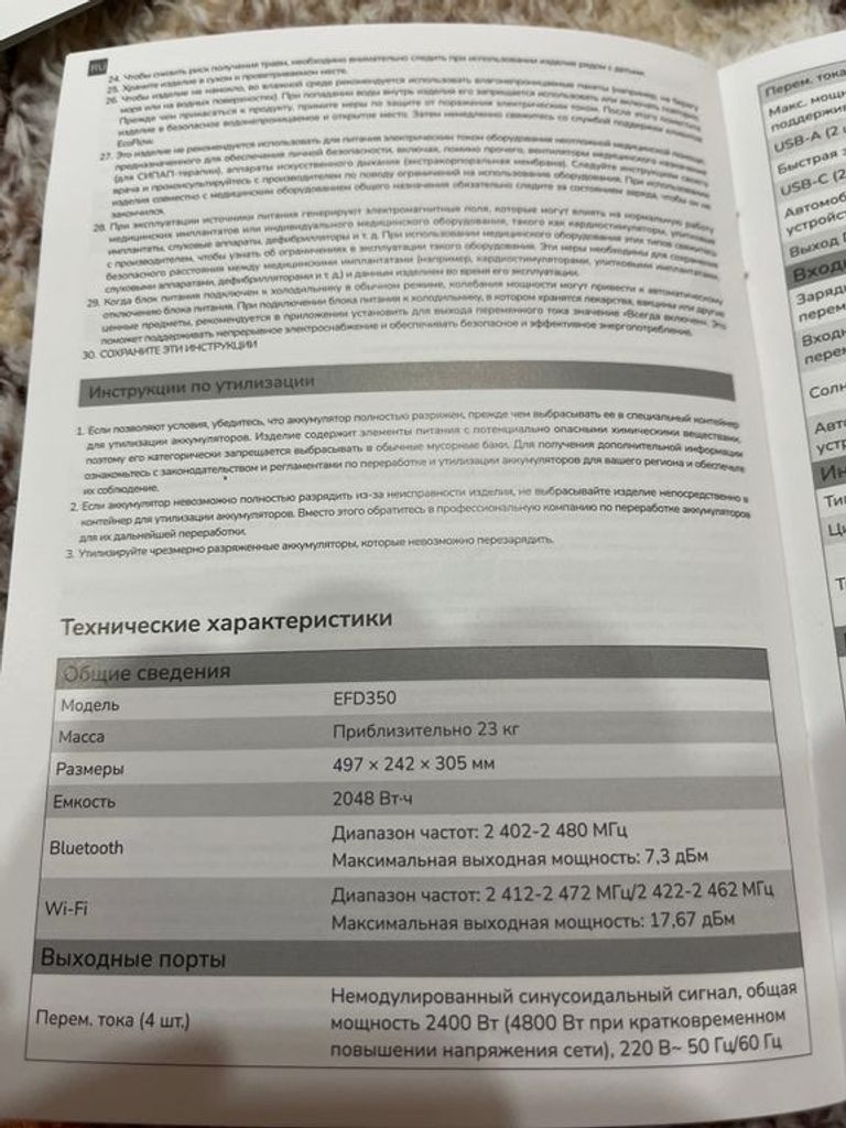 Ecoflow delta 2 max Код:null. Зображення 4