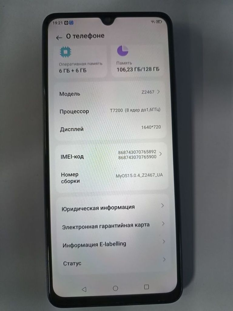 Zte Nubia V70 Max 6/128GB Gray Код:01-200912447. Изображение 5