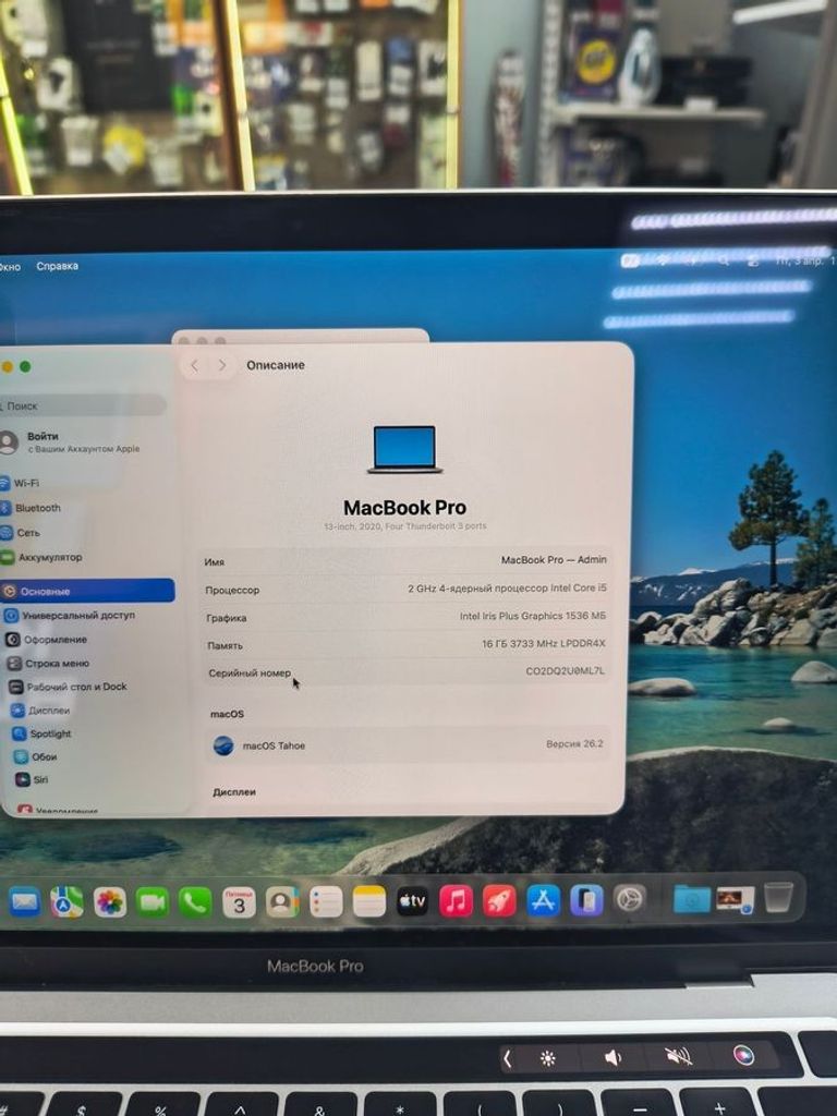 Apple macbook pro a2251 13,3"/ core i5 2,0ghz/ram16gb/ssd500gb/intel iris graphics Код:01-200908807. Зображення 6