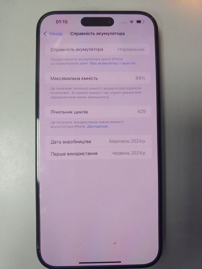 Дешево Apple iphone 15 pro max 1tb з ломбарду