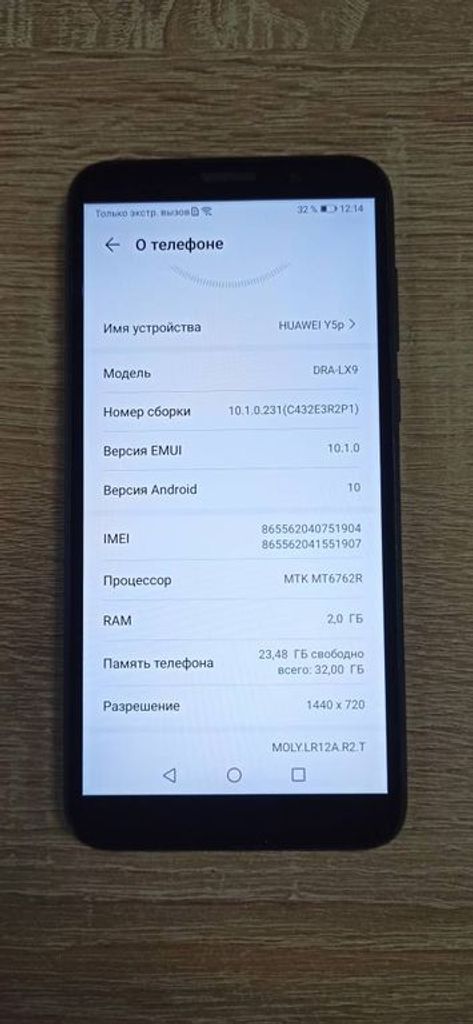 Купити Huawei y5p dra-lx9 2/32gb Б/У