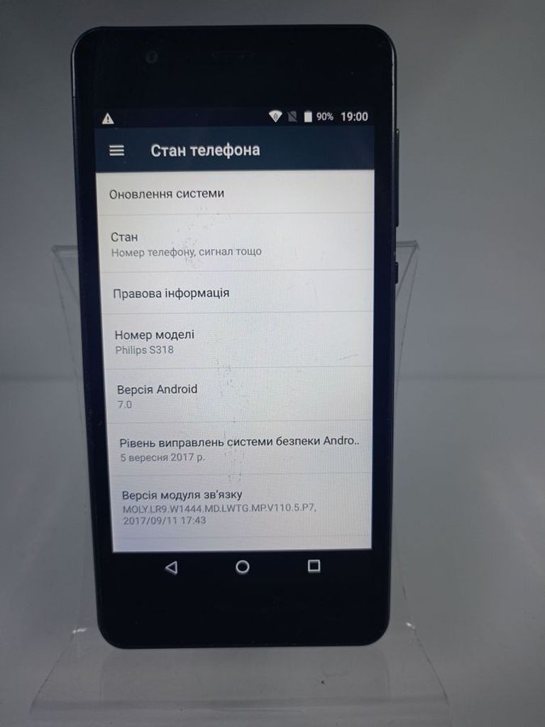 Дешево Philips xenium s318 з ломбарду