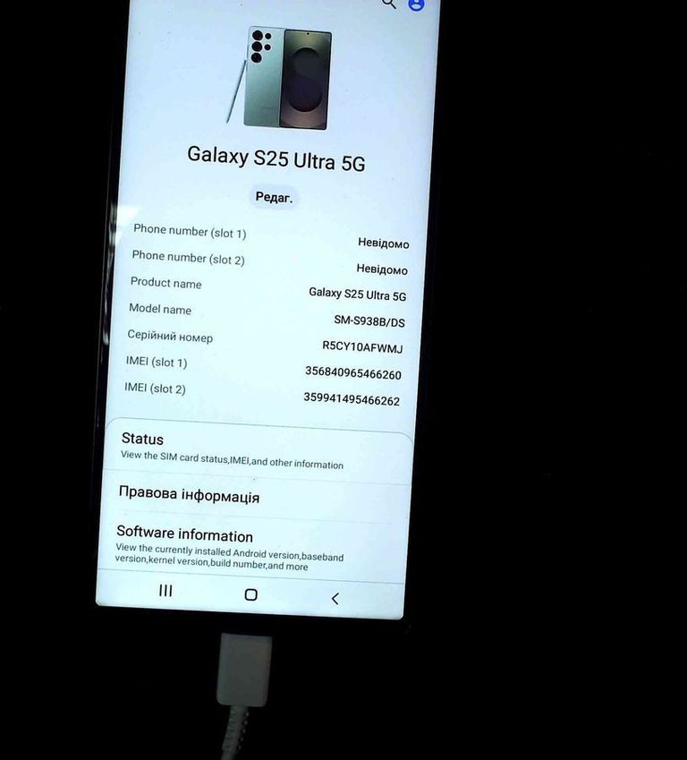 Купити Samsung (Копія) s25 ultra Б/У