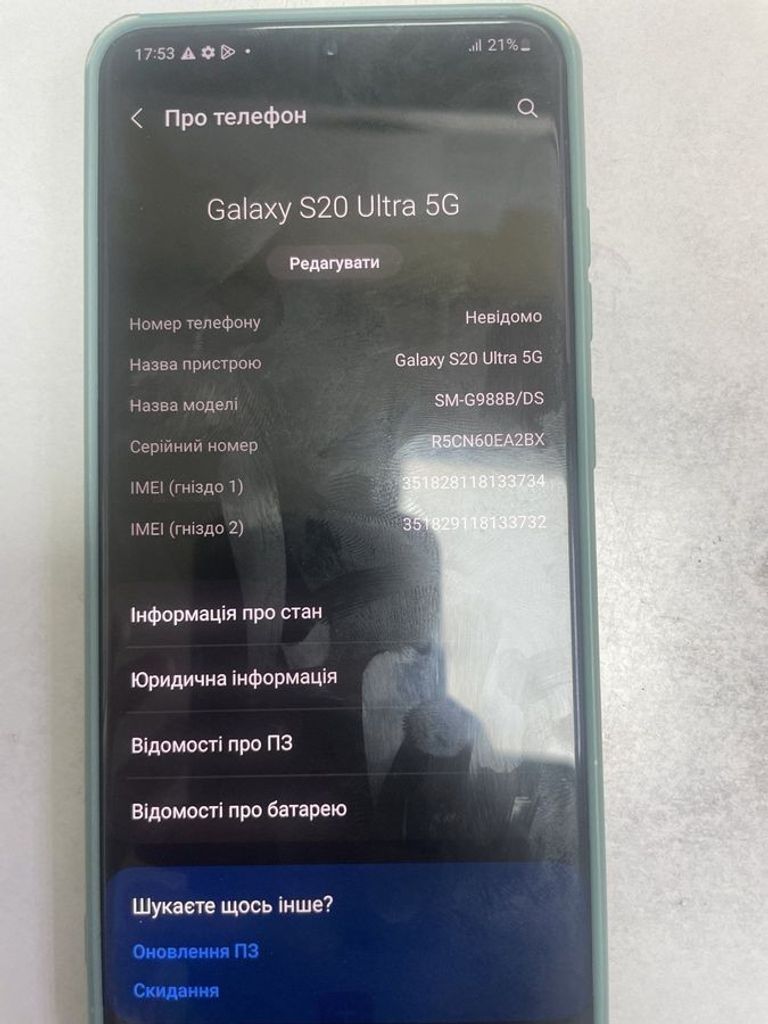 Оголошення Samsung Galaxy S20 Ultra 5G SM-G988B 12/128GB Gray Б/У