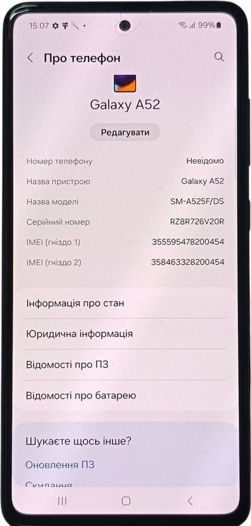 Распродажа Samsung galaxy a52 4/128gb, продавец Техноскарб