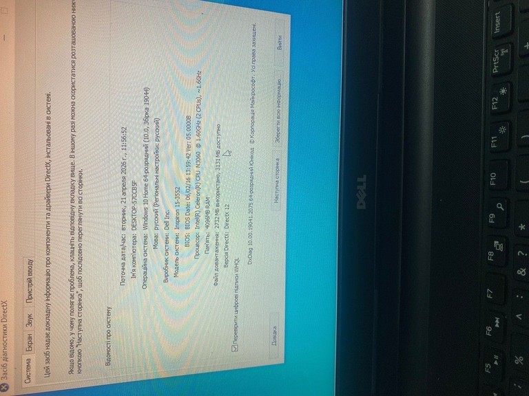 Распродажа Dell 16/celeron n3060 ddr3/4gb ddr3/hdd 500 gb/ssd *відсутній/*інтегрована, продавец Техноскарб