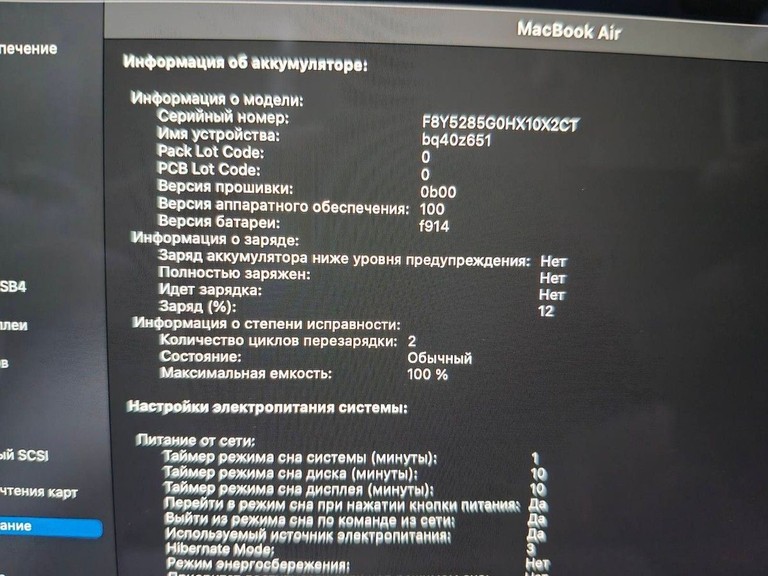 Розпродаж Apple macbook air 13.6/ m2 / ram 16gb/ ssd 256gb/ gpu 8 core, продавець Техноскарб