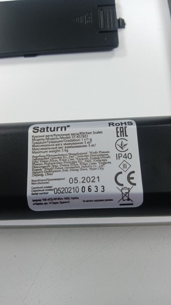 Дешиво Saturn ST-KS7831 с ломбарда