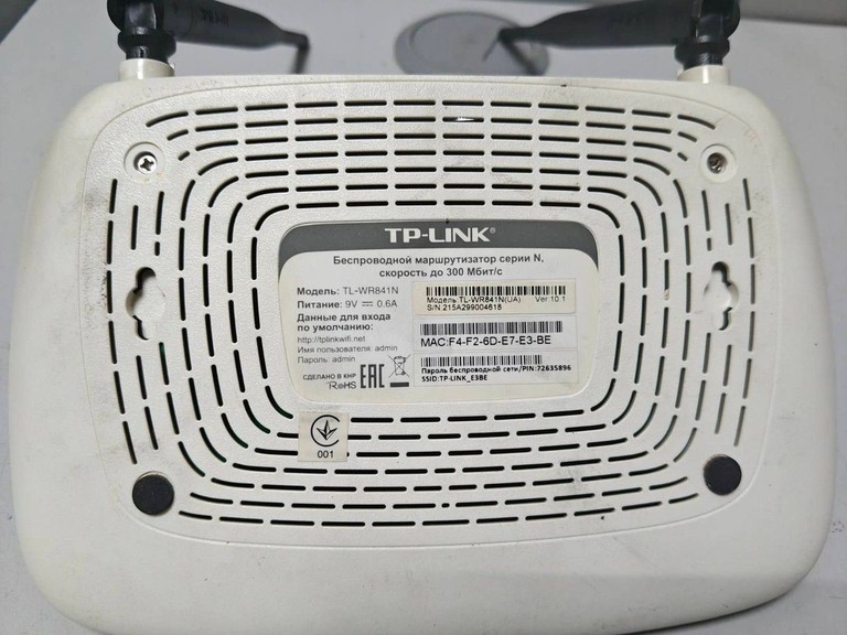 Дешиво Tp-link TL-WR841N с ломбарда