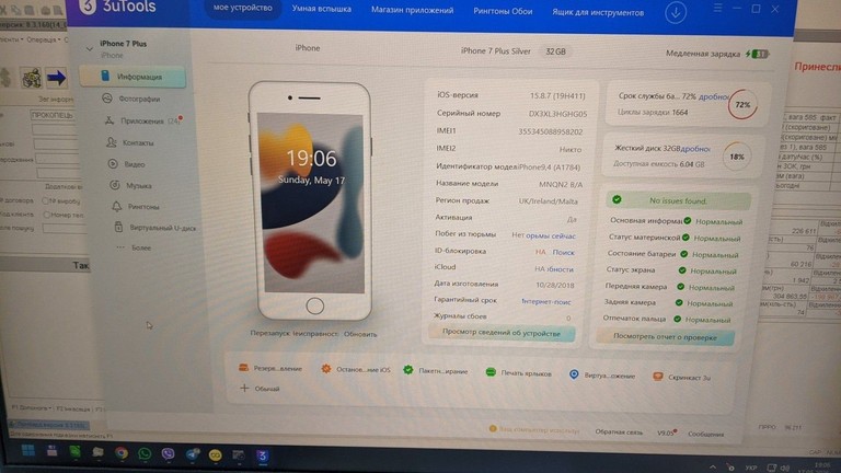 Apple iphone 7 plus 32gb Код:01-200979925. Зображення 5
