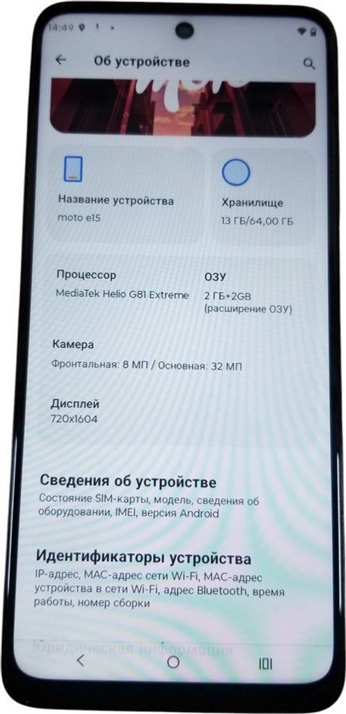 Motorola moto e15 2/64gb Код:01-200989624. Изображение 8