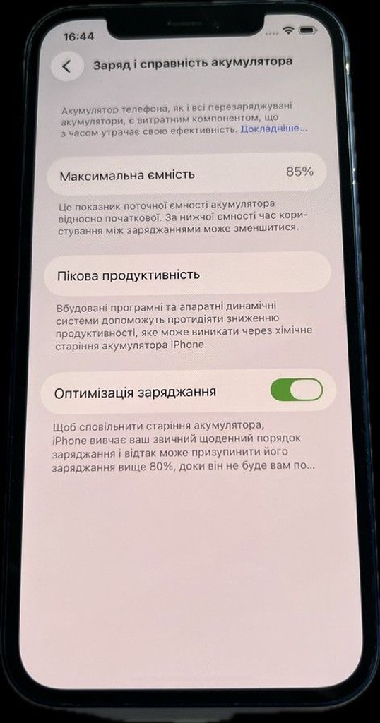 Распродажа Apple iPhone 12 128GB (PRODUCT)RED, продавец Техноскарб