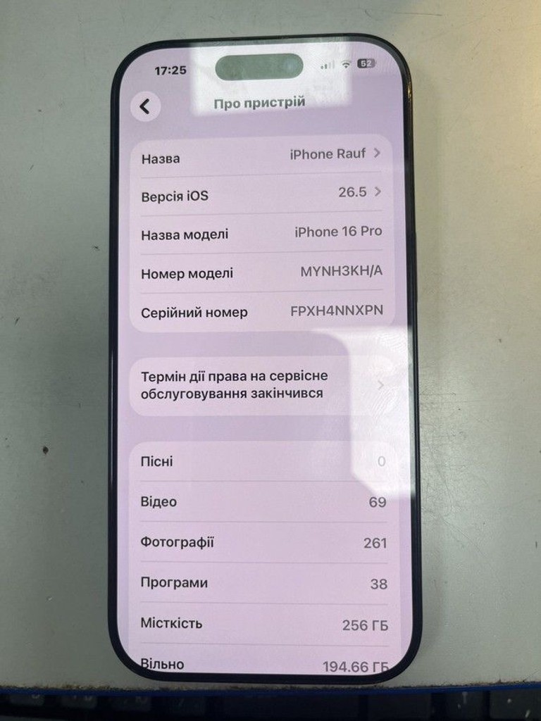 Купити Apple iphone 16 pro 256gb Б/У