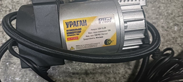 Объявление Vitol КА-У12050 "Ураган Б/У