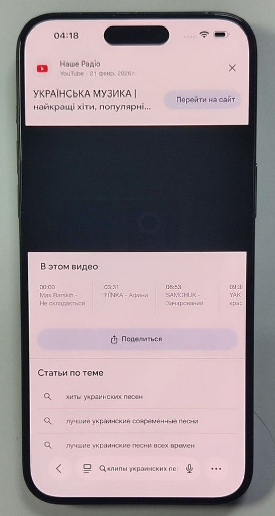 Apple iphone 15 pro max 256gb Код:01-201079937. Зображення 9